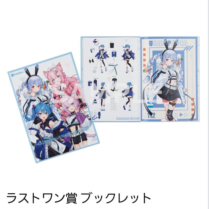 ホロライブ 一番くじ ワンロット 全81点セット - メルカリ