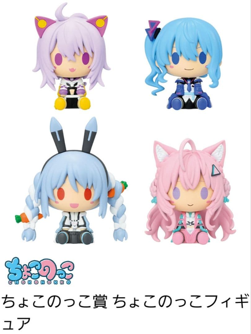 ホロライブ 一番くじ ワンロット 全81点セット - メルカリ