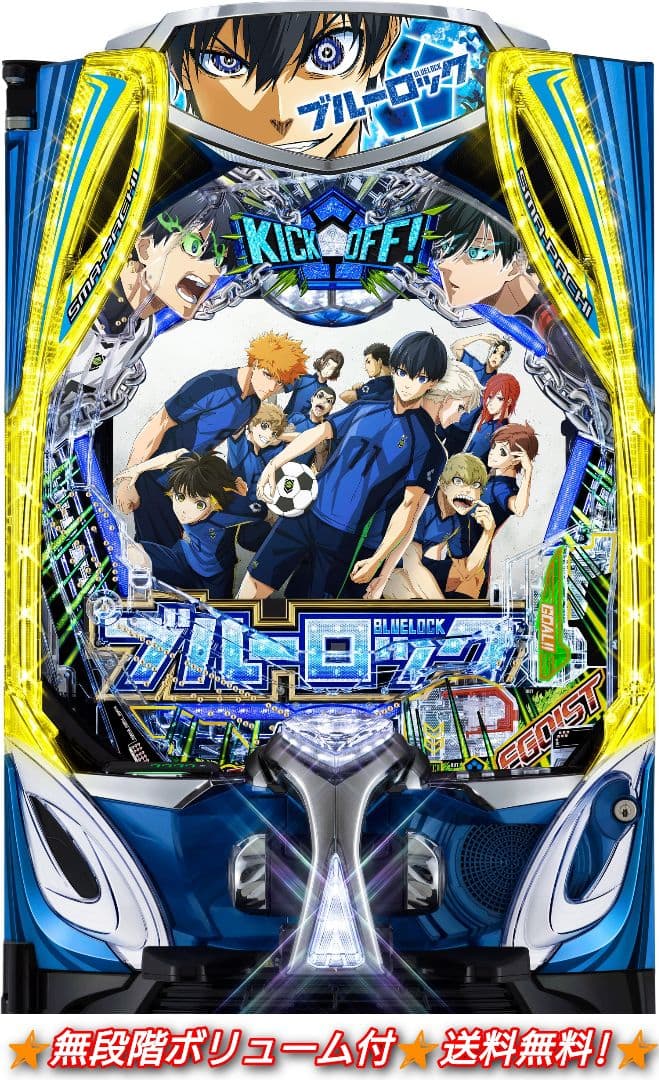 ⭕️商談中⭕️eFブルーロックMZ【無段階ボリューム付⭐️送料無料】