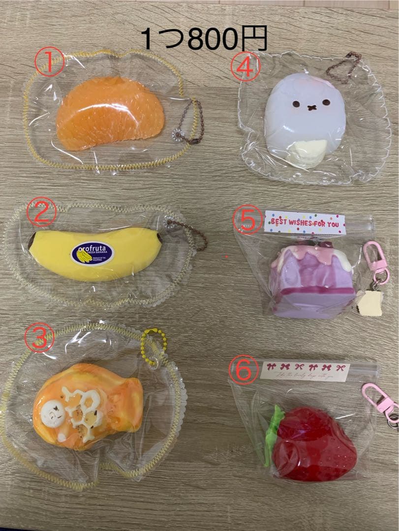 スクイーズ まとめ売り 選べる800円～