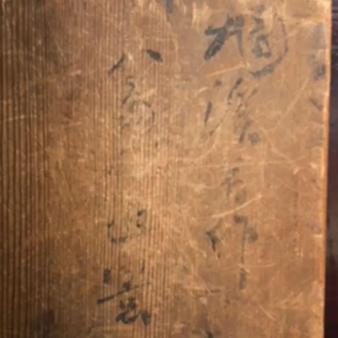 源内焼 蓬莱山水 花生 〔きゅうけい〕 - メルカリ