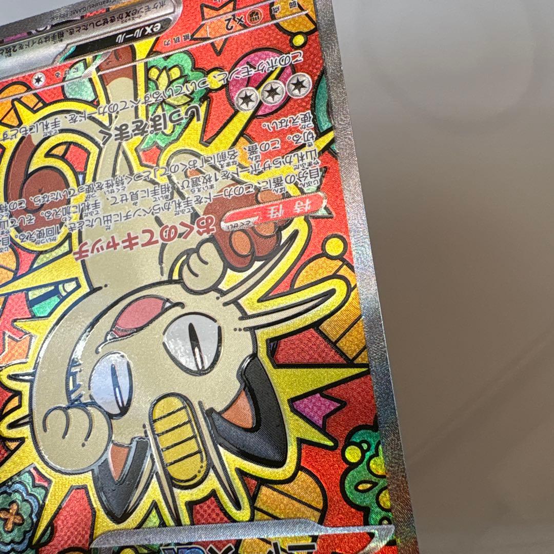 ニャースex sar ポケモンカード - メルカリ