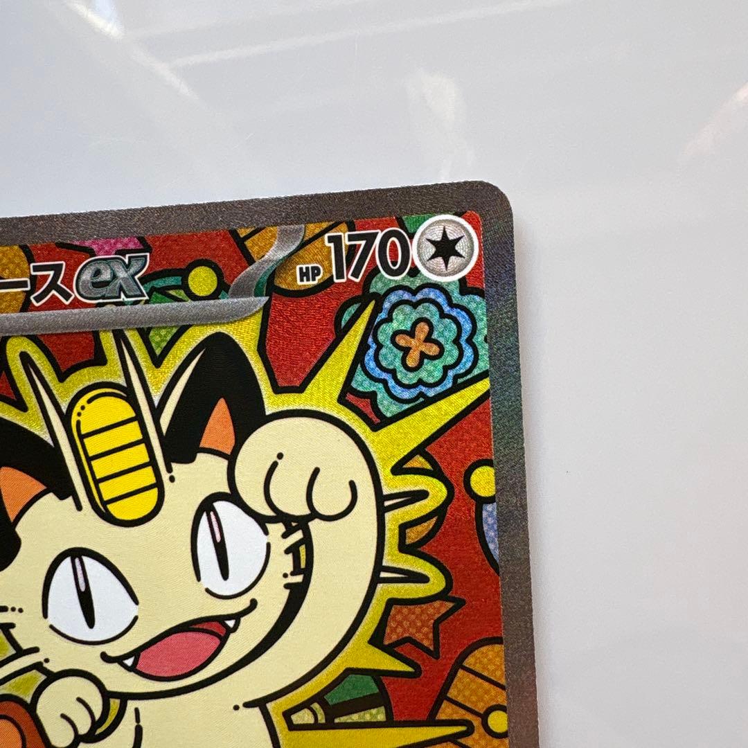 ニャースex sar ポケモンカード - メルカリ