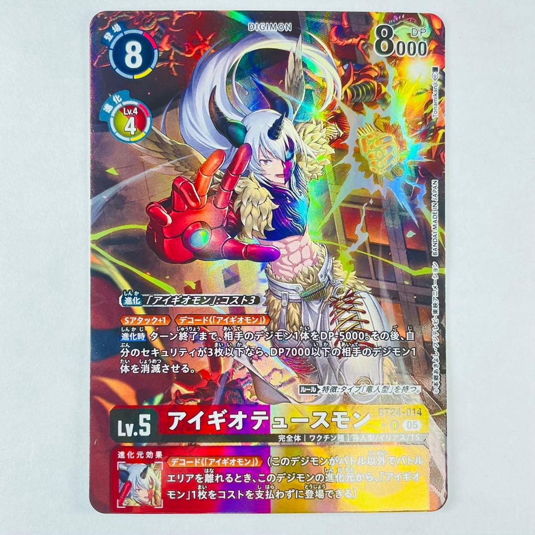 デジカ BT-24 R☆ アイギオテュースモン パラレル - メルカリ