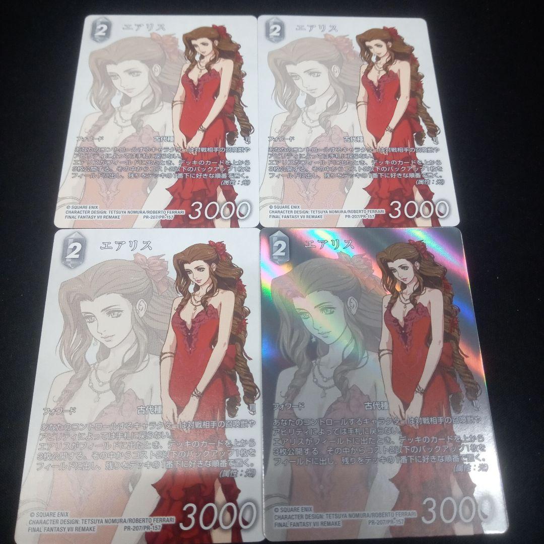 FFTCG【エアリス】優勝プロモPRプレミアム仕様1枚。通常版3枚付き