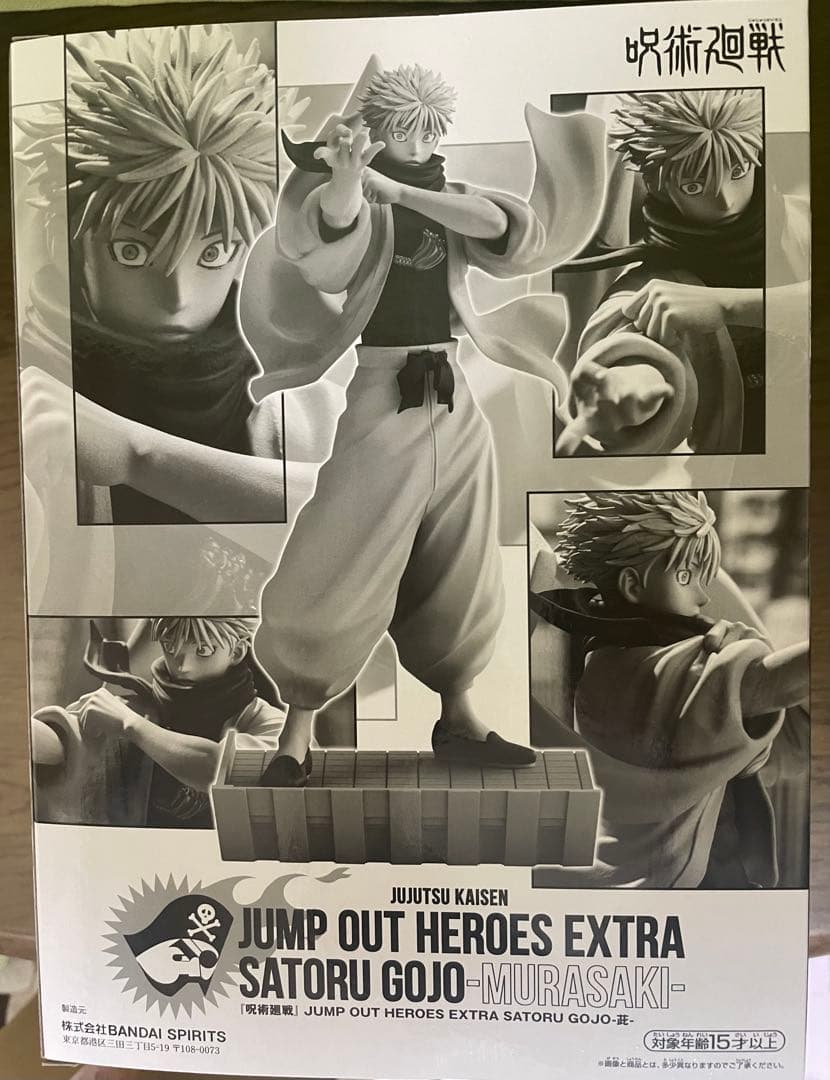 呪術廻戦 五条悟 フィギュア ジャンプGIGA 応募者全員サービス Amazon | 五条悟 獄門疆フィギュア ジャンプGIGA 応募者全員サービス