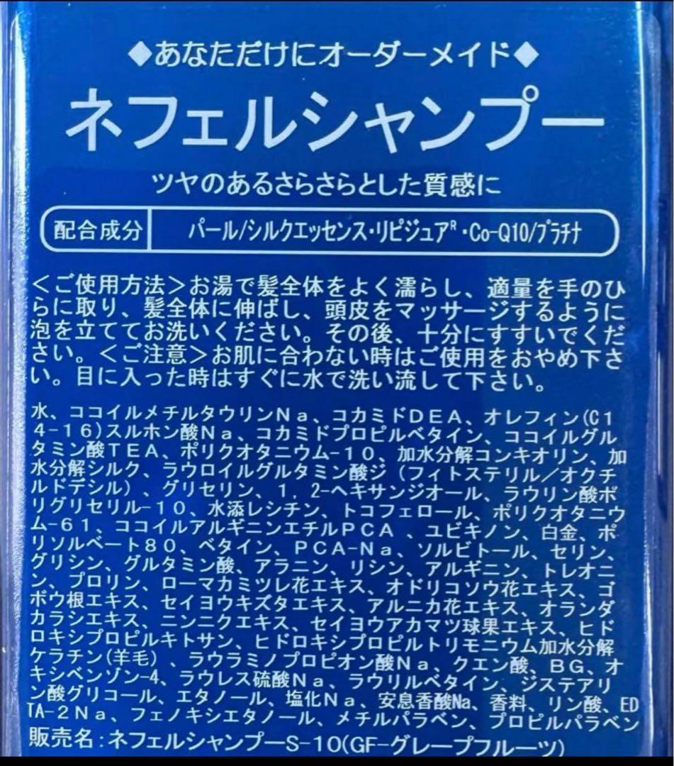 ネフェルシャントリさらさらタイプ サロン専売品 大容量600ml リピート