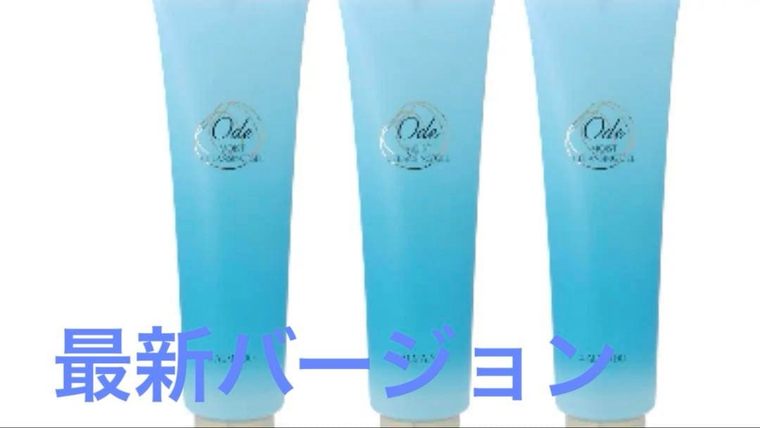 オーディクレンジングジェル3本セット