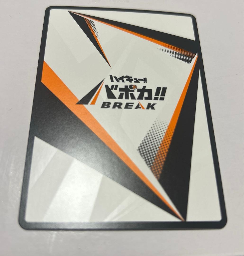 ハイキュー‼︎バボカ！！ BREAK 孤爪研磨 KOZUKEN カード ハイキュー