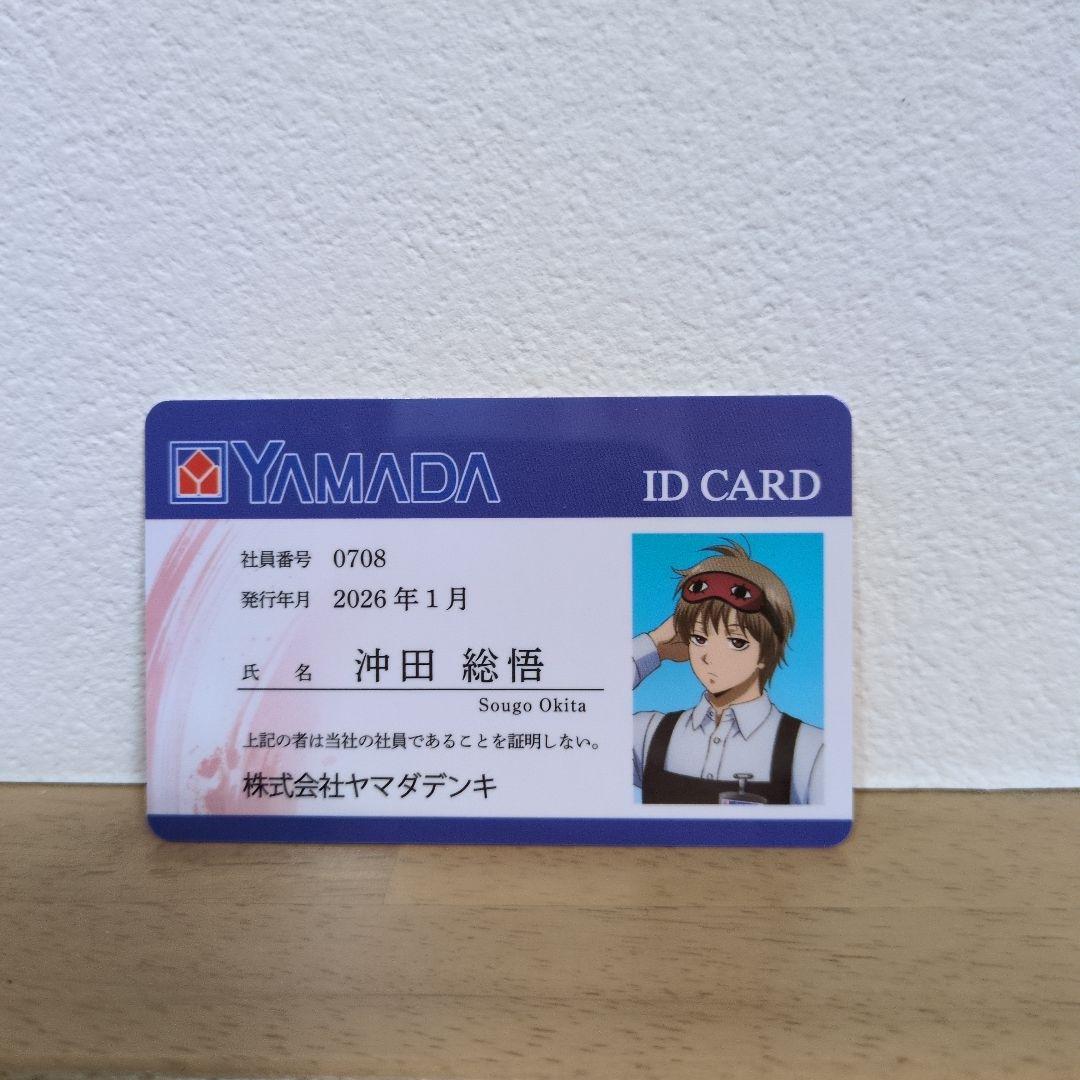 銀魂 社員証風カード 沖田総悟 - メルカリ