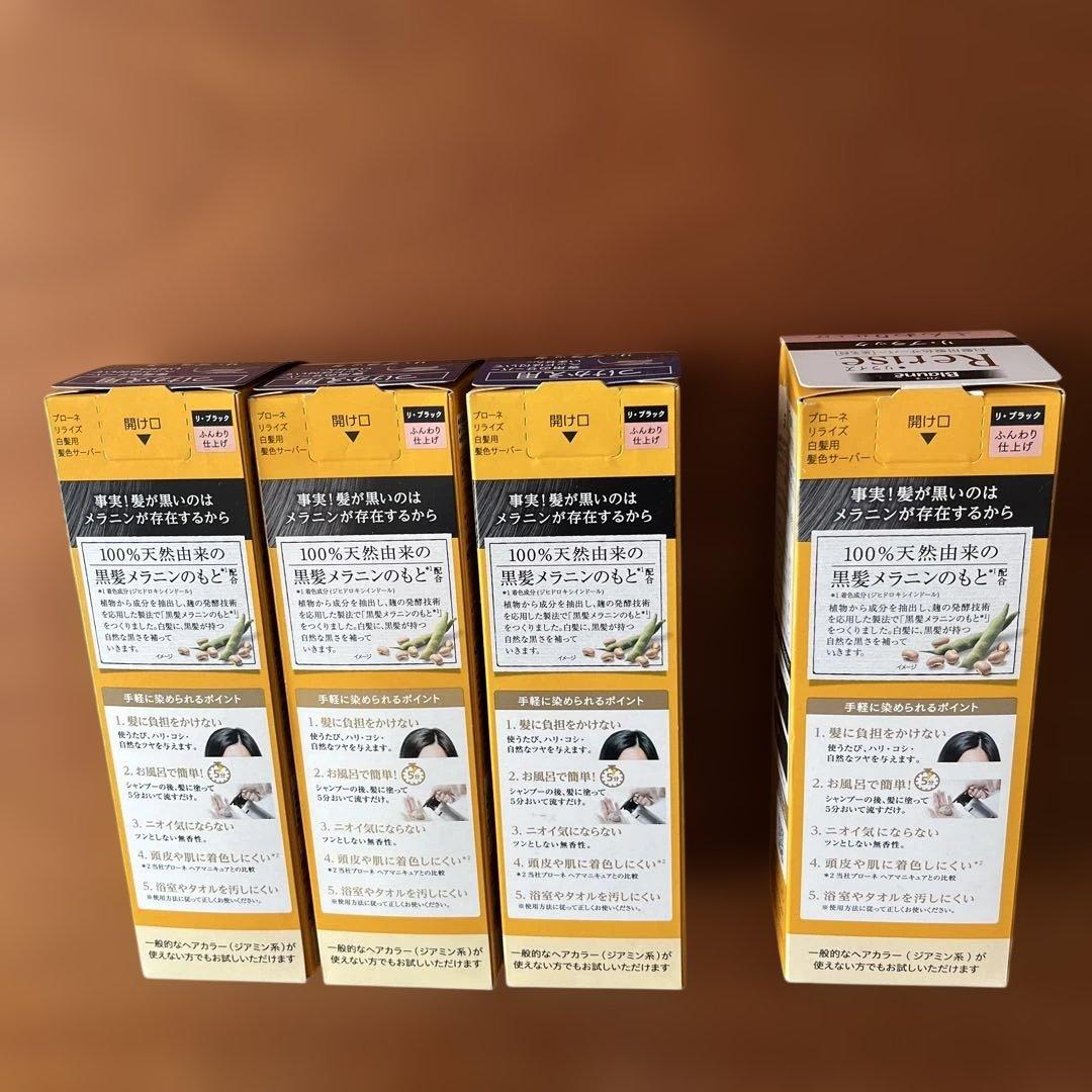 リライズ 白髪用髪色サーバー ふんわり サーバーヘッド付き1本