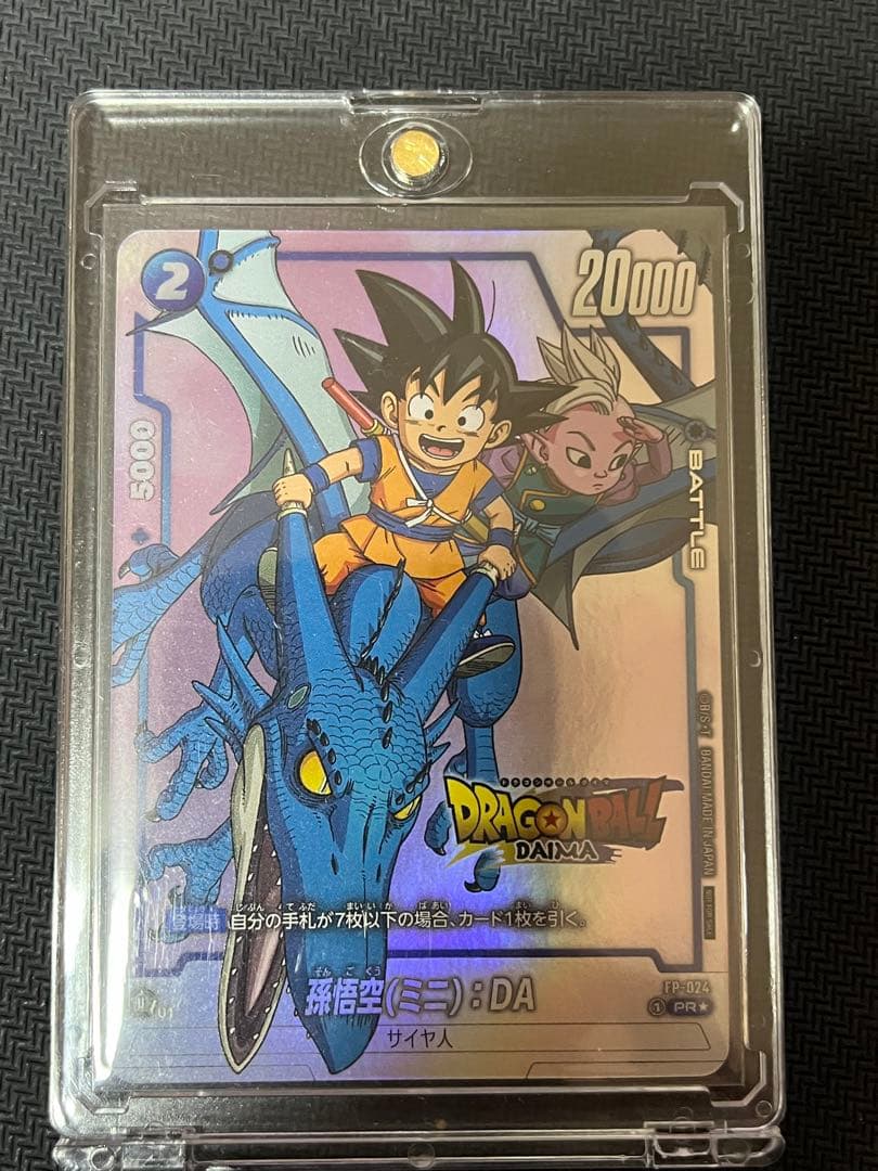 ドラゴンボール　フュージョンワールド　ダイマツリ　プロモ　孫悟空　ミニ　da 孫悟空ミニ：DA【L】{FB05-001} - カードラッシュ ドラゴンボール
