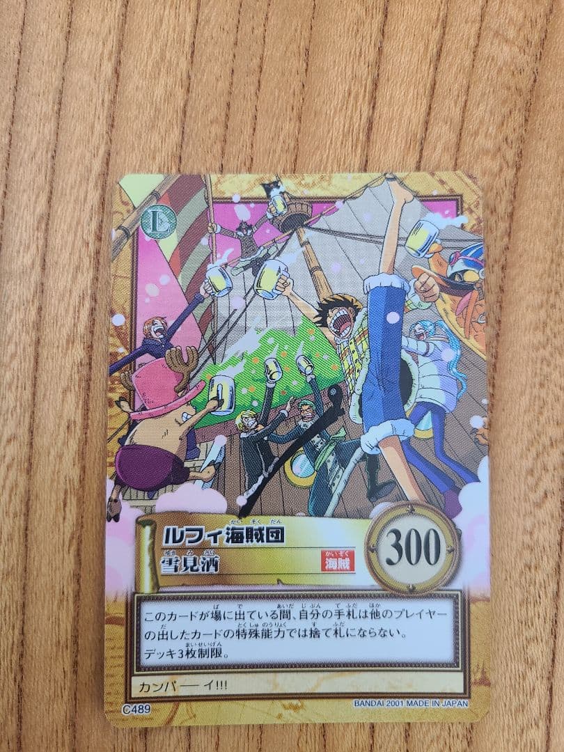 【美品】ワンピースカードダス　ハイパーバトル　C489ルフィ海賊団