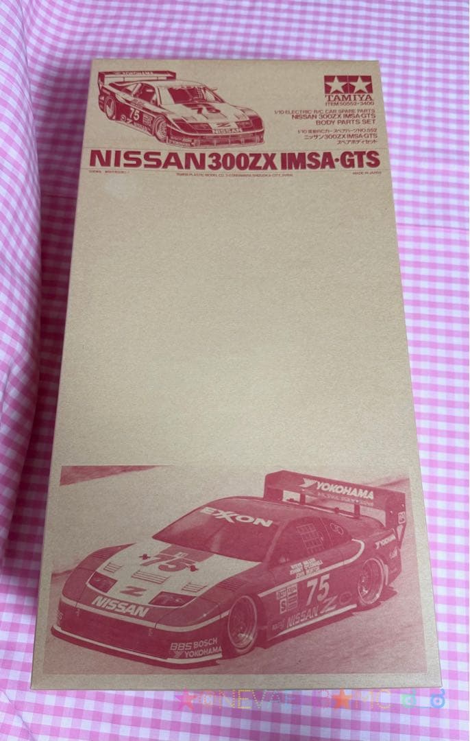 タミヤ◆NISSAN 300ZX IMSA•GTS スペアボディセット 1/10