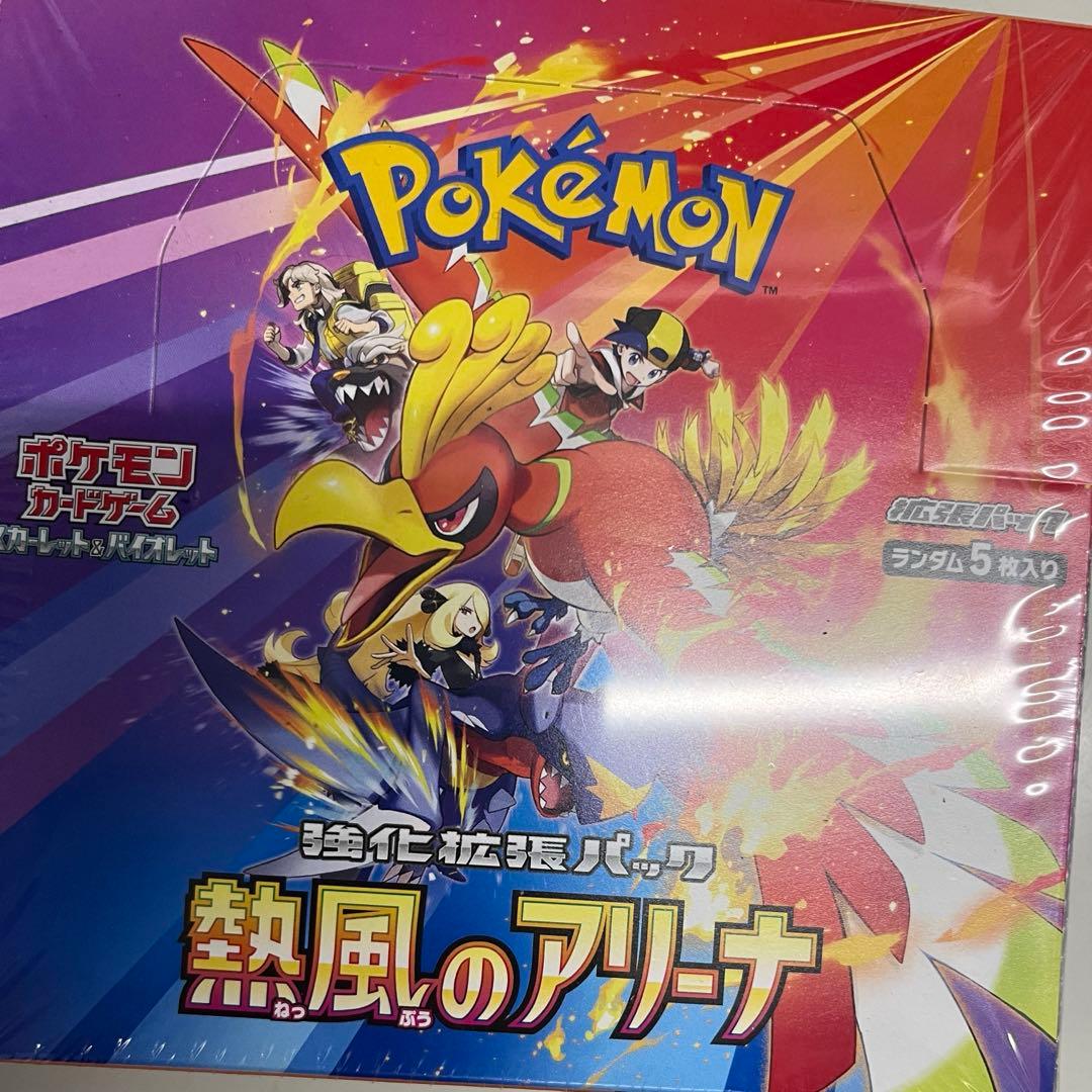 ポケモンカードゲーム 熱風のアリーナ 1BOX シュリンク付　未開封