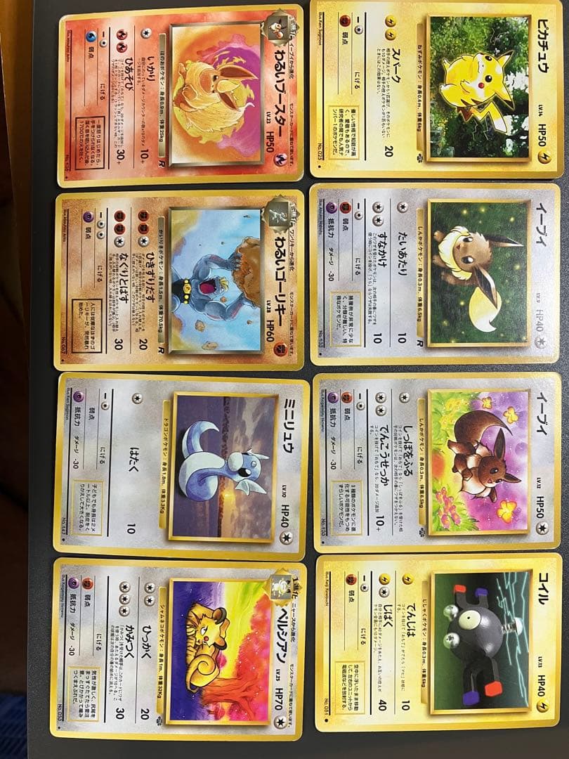 ポケモンカード 旧裏 8枚セット まとめ売り - メルカリ