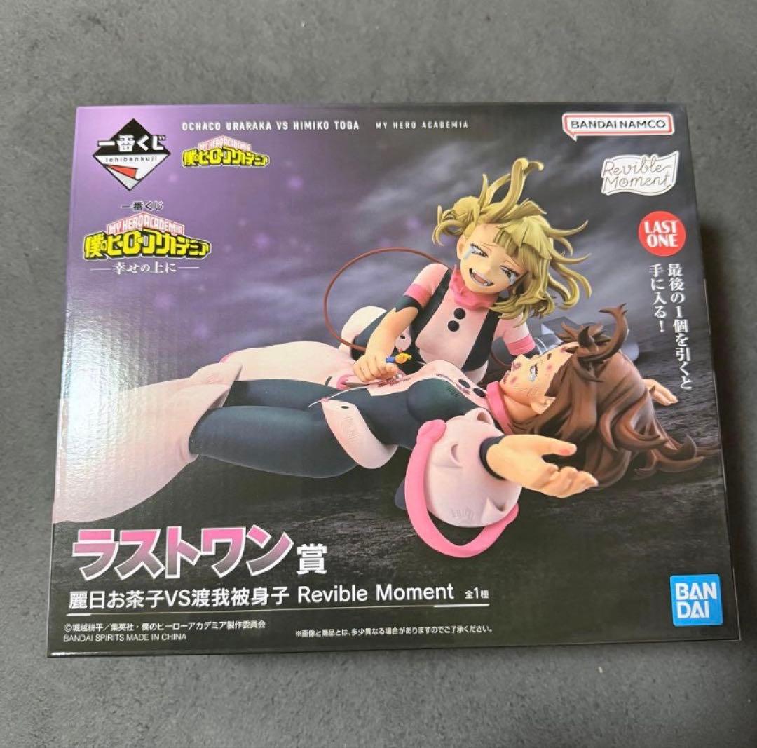 一番くじ-僕のヒーローアカデミア　幸せの上に　まとめ売り＋おまけ