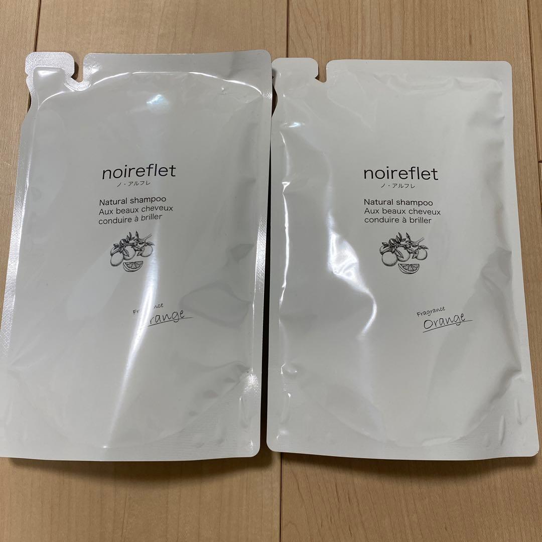 ノアルフレシャンプー オレンジ 詰め替え 2個セット あすなろわかさ