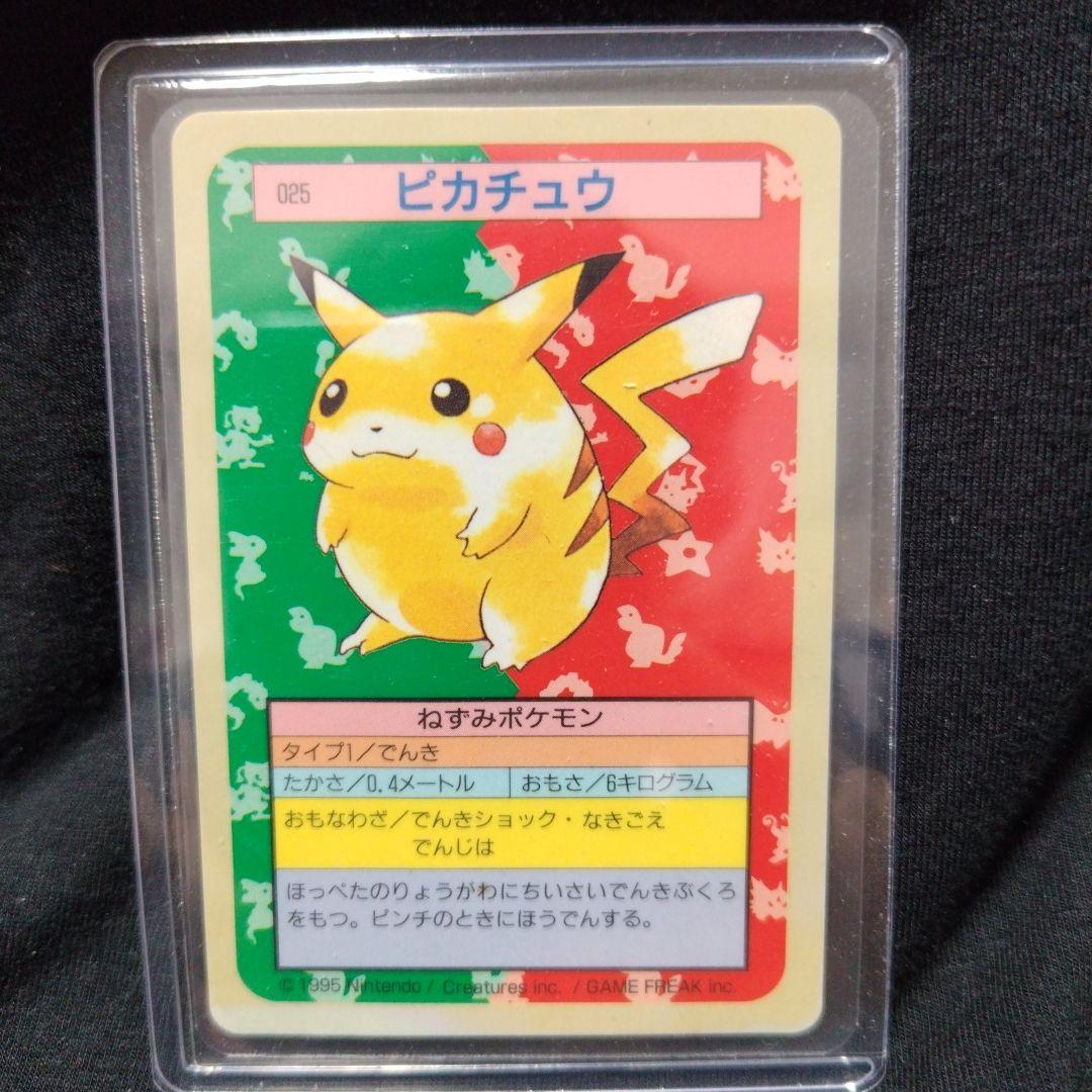トップサン ポケモンカード ピカチュウ 1997年★裏青 ピカチュウ 旧裏&トップサン青 まとめ売り - メルカリ