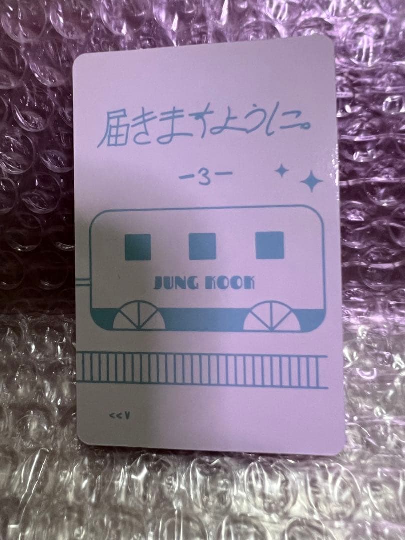 BTS 君に届く DVD トレカ JUNG KOOK ジョングク グク