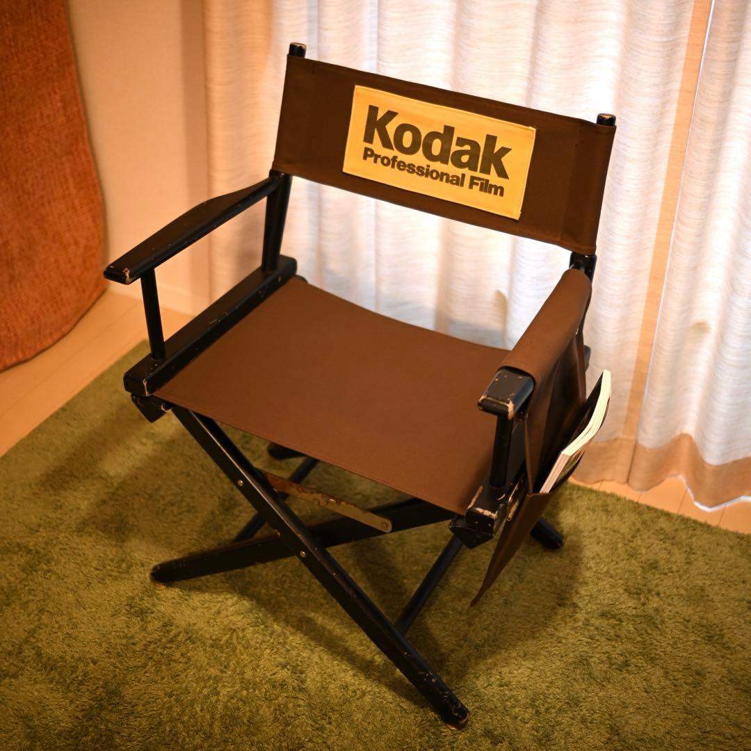Kodak Professional Film ディレクターズチェア
