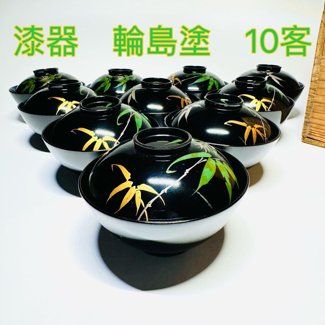 漆器　輪島塗　蒔絵　竹絵　木製　蓋付椀　お煮物椀　吸物椀　10客　共箱 輪島塗 梅唐草蒔絵 煮物椀 10客 共箱 | 古美術ささき