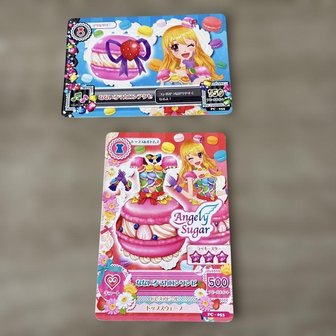 アイカツ Angely Sugar カードセット - メルカリ