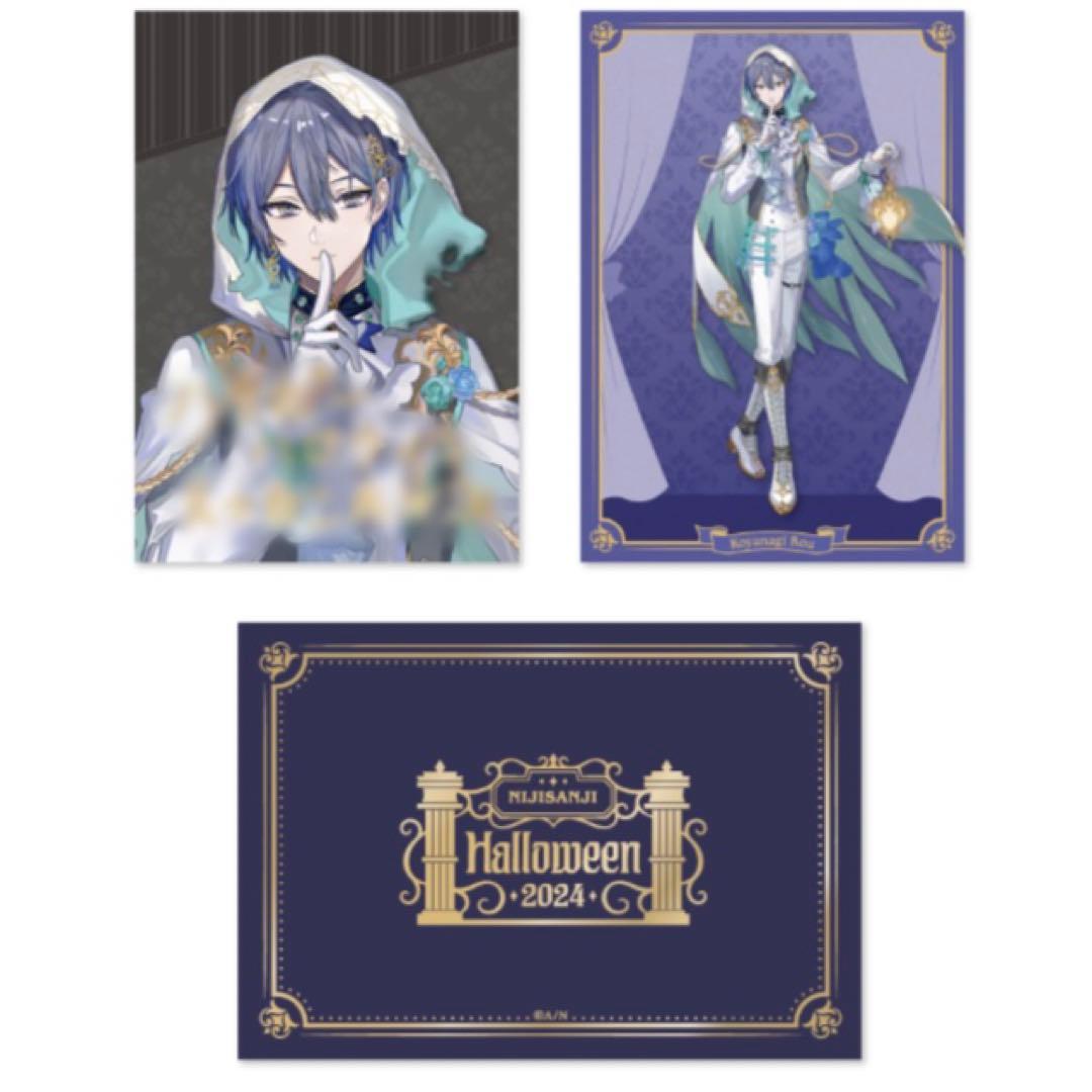 にじさんじ 小柳ロウ ポストカード ハロウィン 2024 - メルカリ
