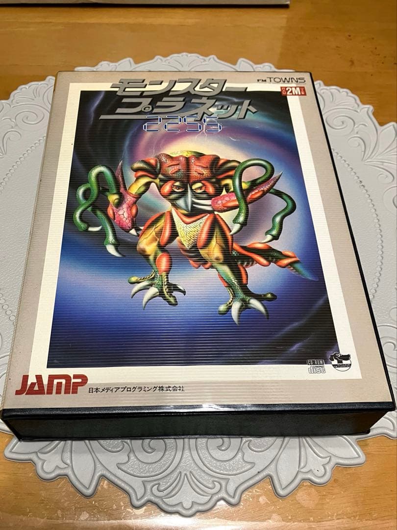 モンスタープラネット2255 FM TOWNSソフト