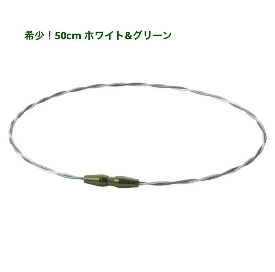 【佐藤輝明・柳田悠岐愛用】ファイテン ネックレス トルネード グリーン 50cm