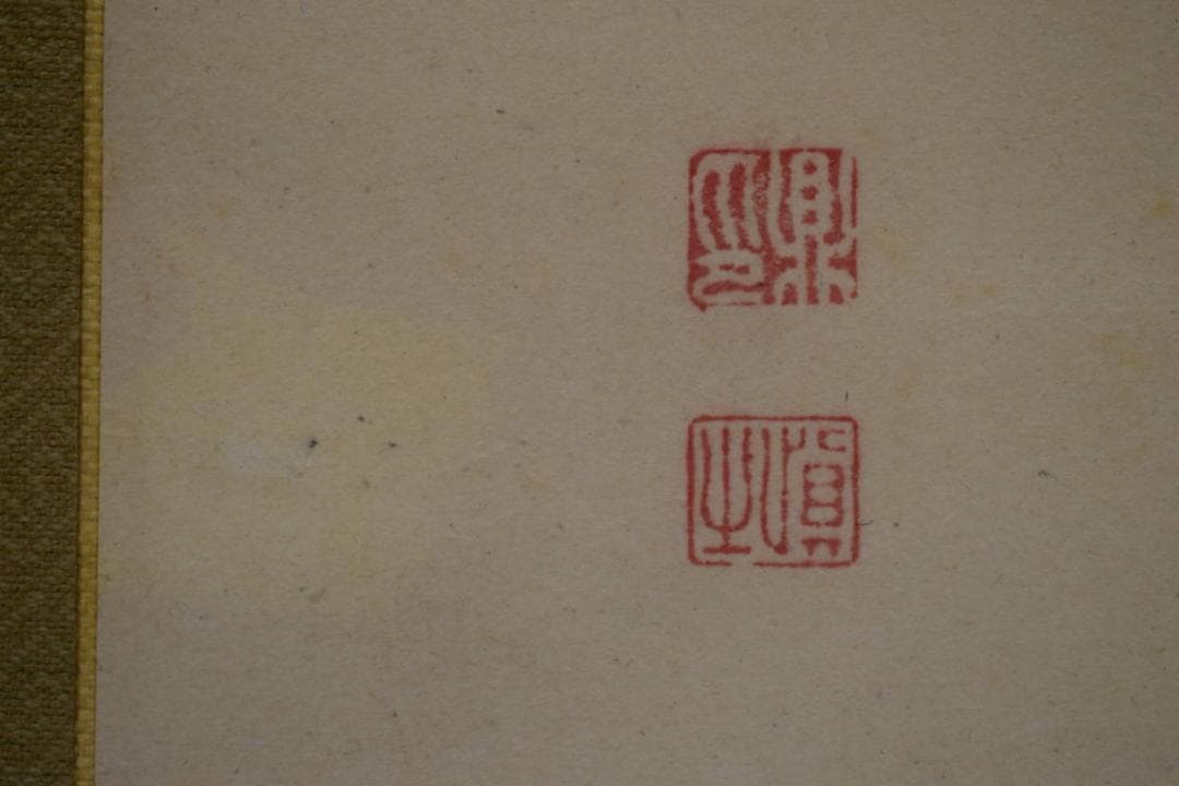 不詳/作者不詳/山水画賛/布袋屋掛軸HF-618