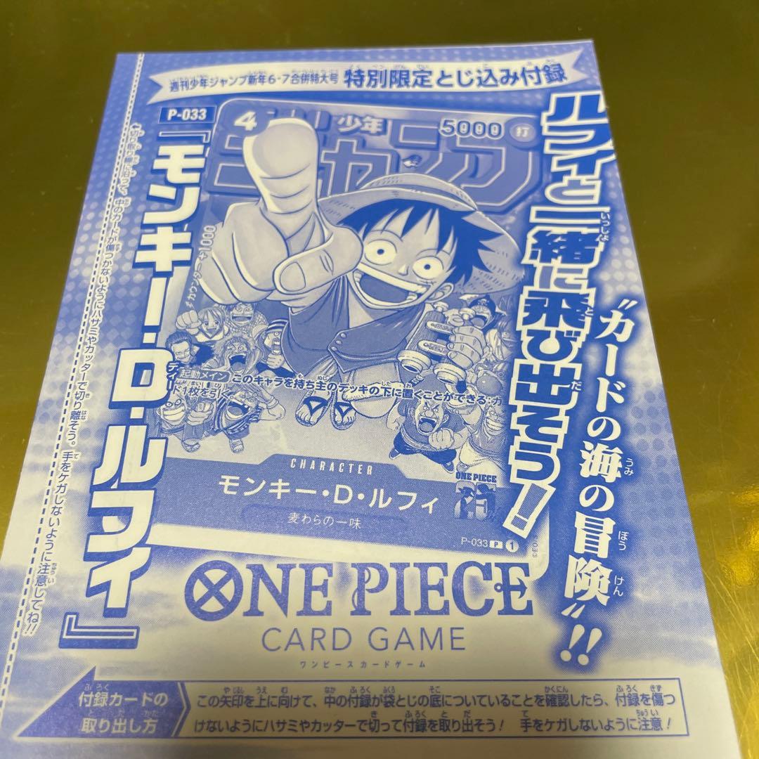 ワンピースカード 【ジャンプ】 未開封‼︎ - メルカリ