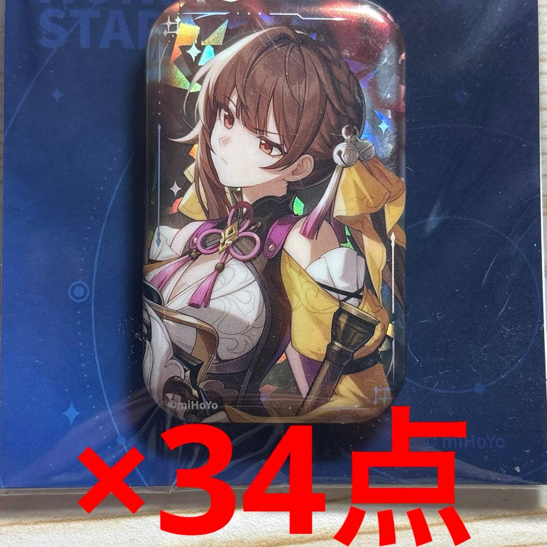 崩スタ　崩壊スターレイル　素裳　スクエア　缶バッジ　34点セット 崩壊：スターレイル miHoYo 光錐シリーズ スクエア缶バッジ（予約販売