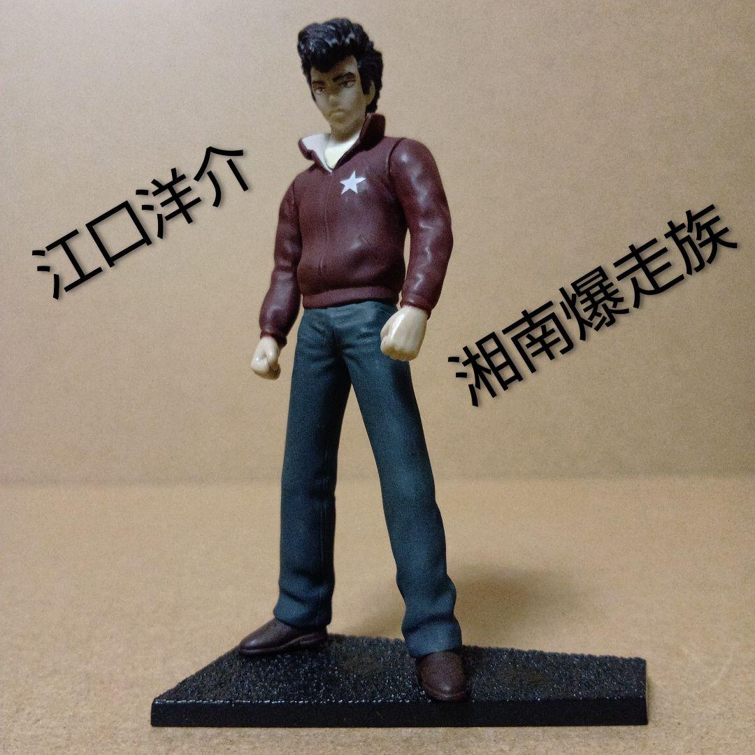 激レア】湘南爆走族 [ 江口洋介 ] イメージフィギュア - メルカリ
