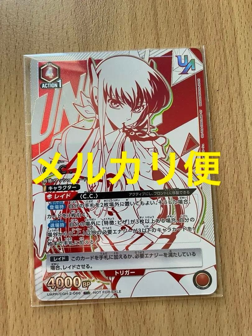 c.c. ユニオンレア