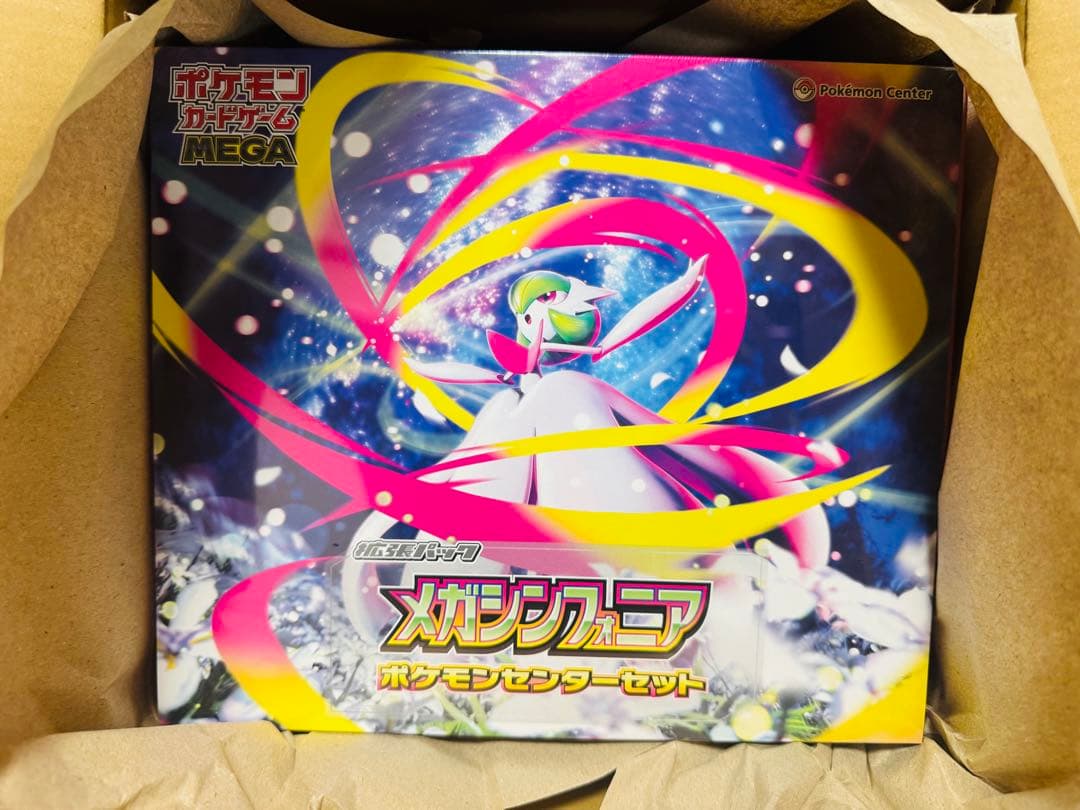 メガシンフォニア ポケモンセンターセット 未開封品◎