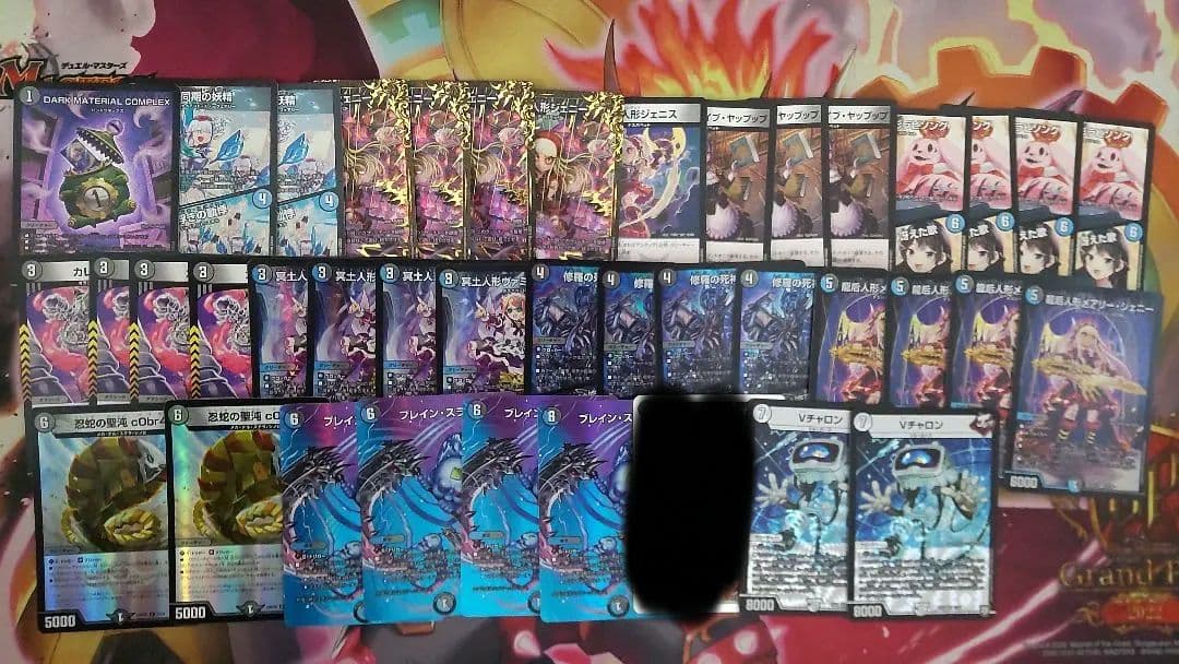 青黒デスパペット