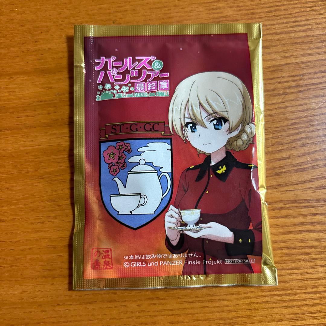 ガールズ＆パンツァー ダージリン 最終章 ガルパン 入浴剤 - メルカリ