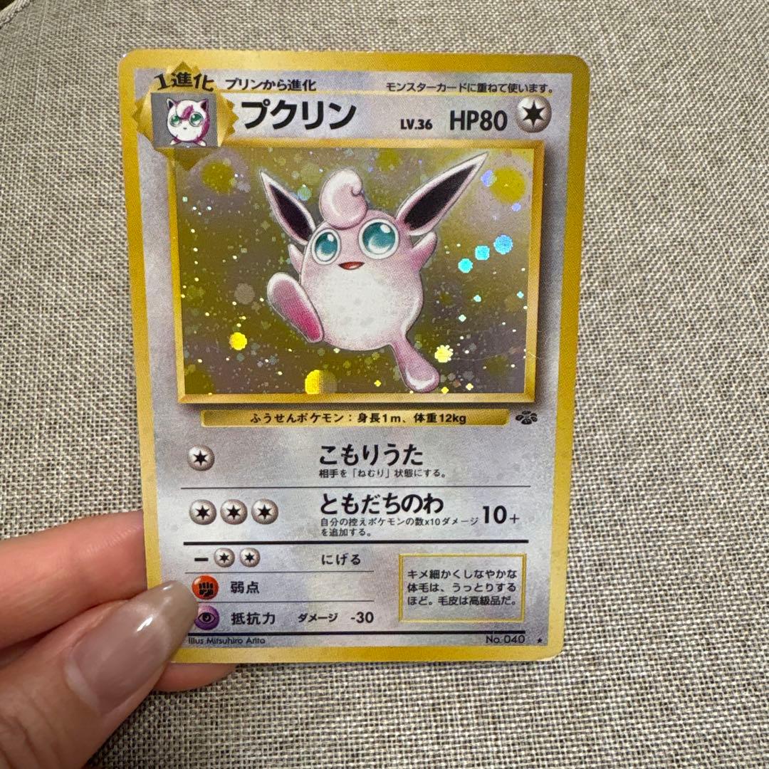 プクリン ポケモンカード 旧裏 Lv.36 ホロ - メルカリ