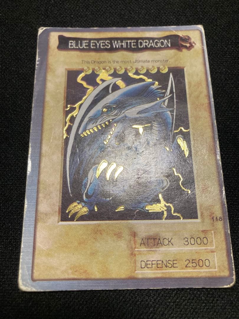 遊戯王 ブルーアイズホワイトドラゴン 1999年製　バンダイ版　英語 希少】遊戯王 バンダイ版 青眼の白竜 ブルーアイズホワイトドラゴン