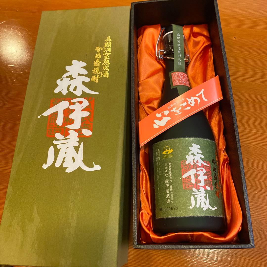 森伊蔵 専用ボックス入り 焼酎