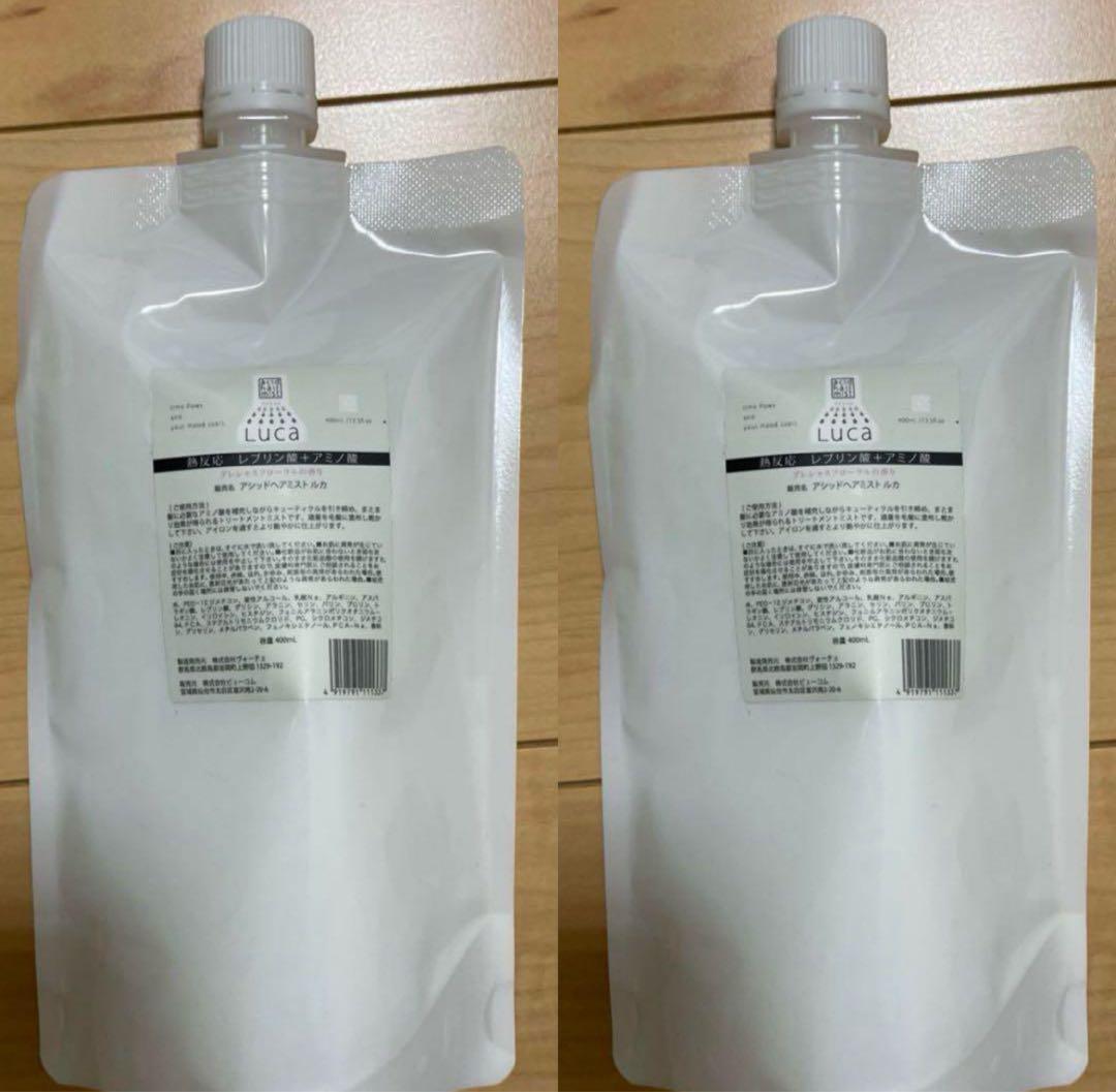 6月購入品アルテマ　LUCA アシッドヘアミスト　ルカ400ml2個セット
