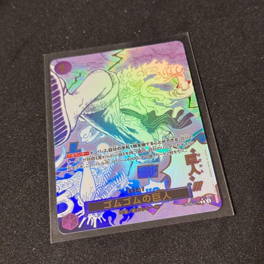 ゴムゴムの巨人　パラレル　ワンピースカード