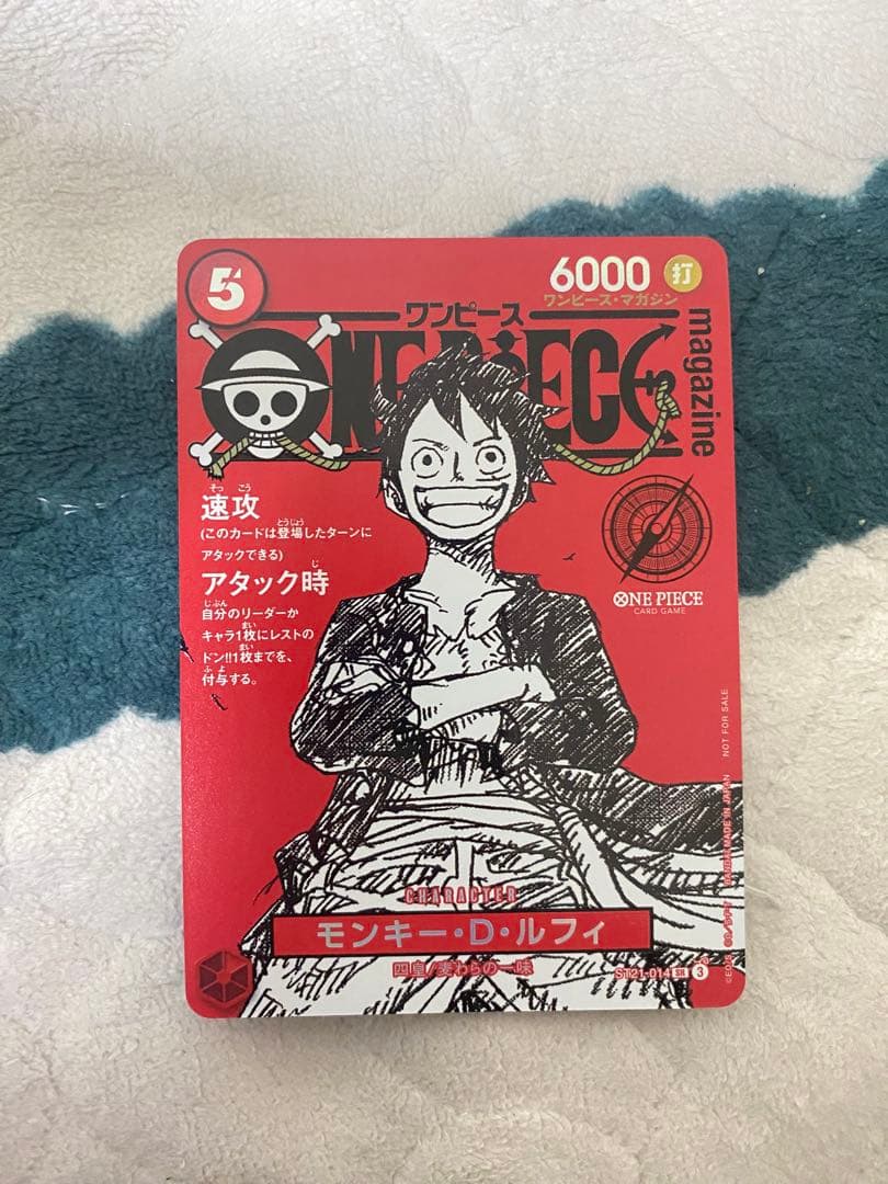 ワンピースマガジン vol.20 モンキー・D・ルフィ　ONE PIECE