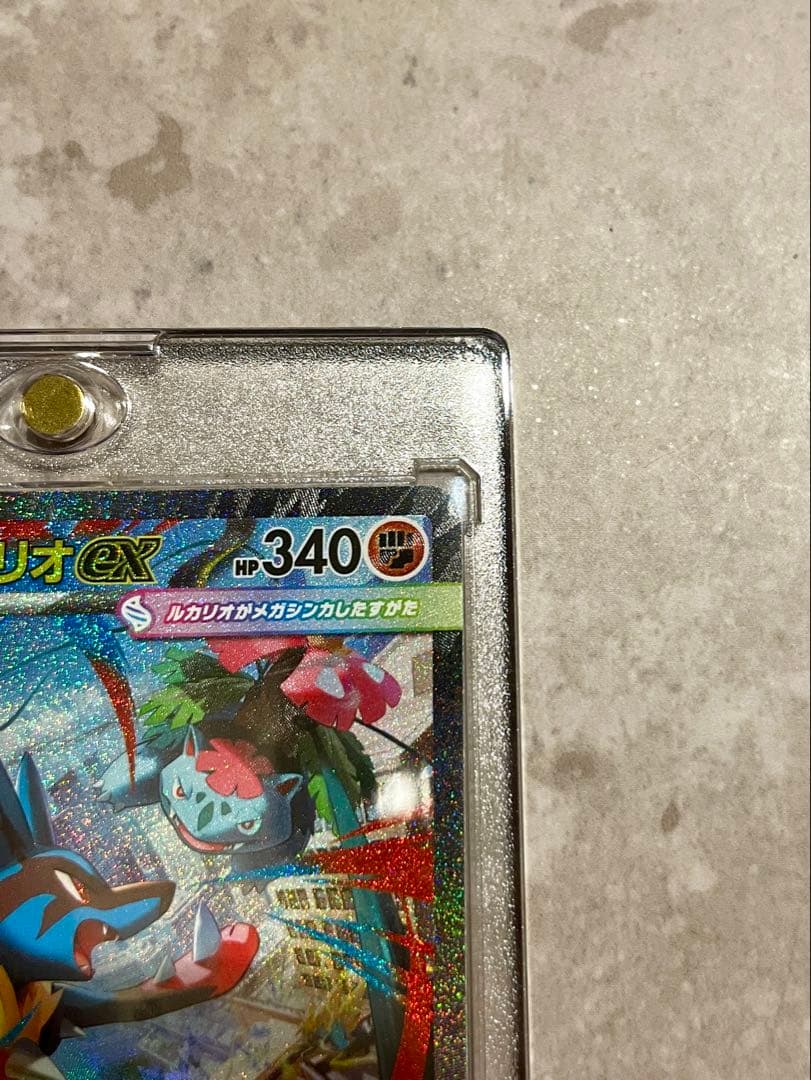 ポケモンカード メガルカリオex SAR 088/063 美品 キラ ホロ - メルカリ