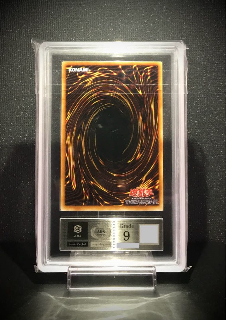 ARS9】レッドアイズブラックメタルドラゴン P5-07 遊戯王 PSA鑑定