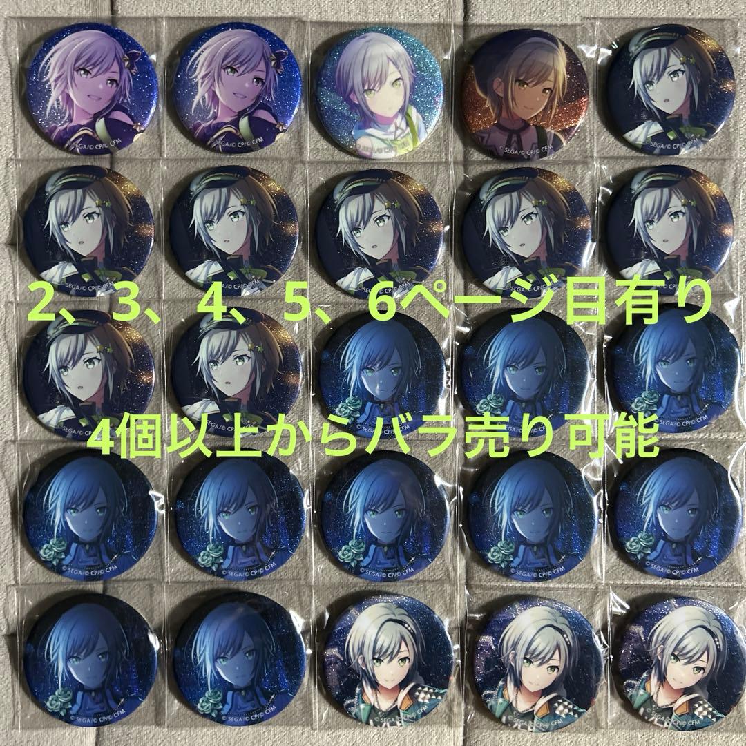 プロセカ　日野森志歩　缶バッジ