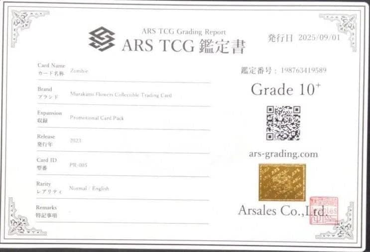 最高評価【ARS10+ 】村上隆 Zombie サンフランシスコ限定プロモ - メルカリ