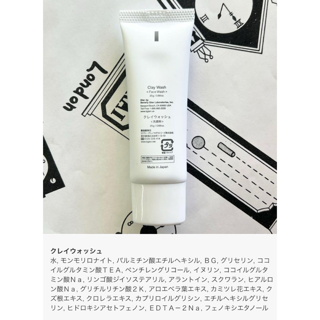 ビーグレン クレイウォッシュ 25ml 2本 - メルカリ