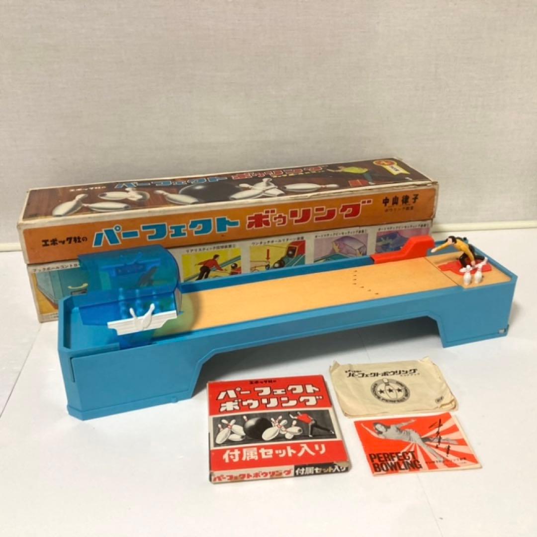 エポック社 パーフェクトボウリング ゲーム 玩具 レア 希少 当時物